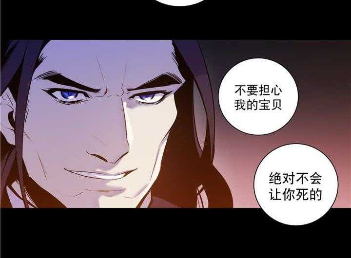 《爱上吸血鬼》漫画最新章节第77话_白化的蛇免费下拉式在线观看章节第【26】张图片