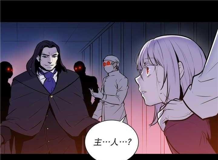 《爱上吸血鬼》漫画最新章节第77话_白化的蛇免费下拉式在线观看章节第【27】张图片