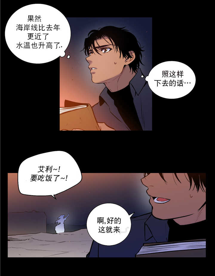 《爱上吸血鬼》漫画最新章节第79话_过去残骸免费下拉式在线观看章节第【3】张图片