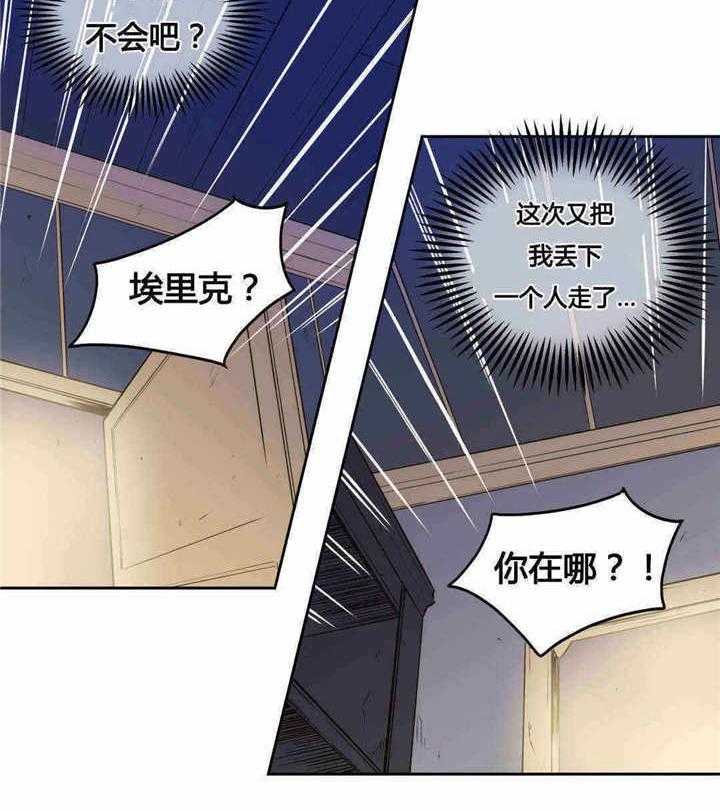 《爱上吸血鬼》漫画最新章节第85话_这个记录免费下拉式在线观看章节第【22】张图片