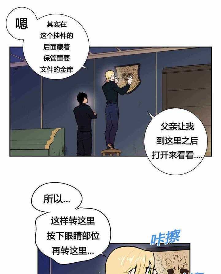 《爱上吸血鬼》漫画最新章节第85话_这个记录免费下拉式在线观看章节第【9】张图片