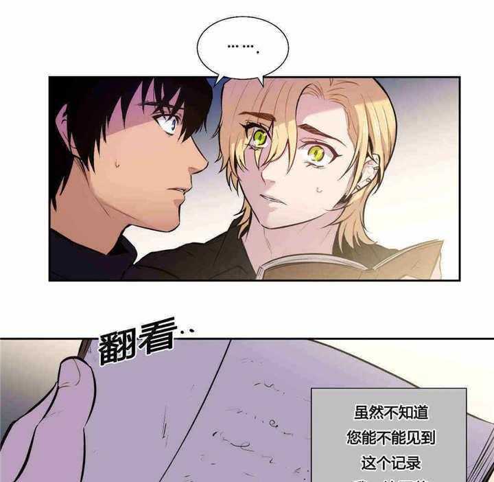 《爱上吸血鬼》漫画最新章节第85话_这个记录免费下拉式在线观看章节第【6】张图片