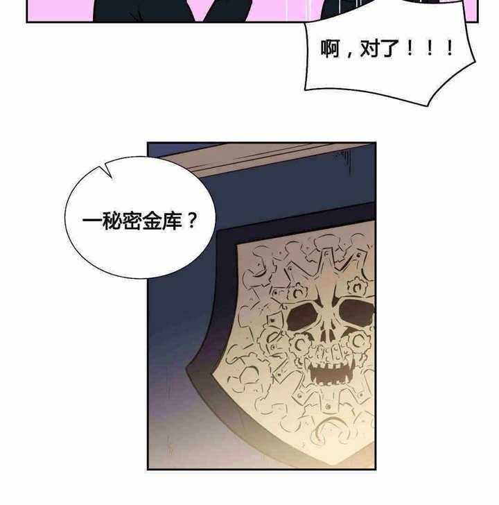 《爱上吸血鬼》漫画最新章节第85话_这个记录免费下拉式在线观看章节第【10】张图片