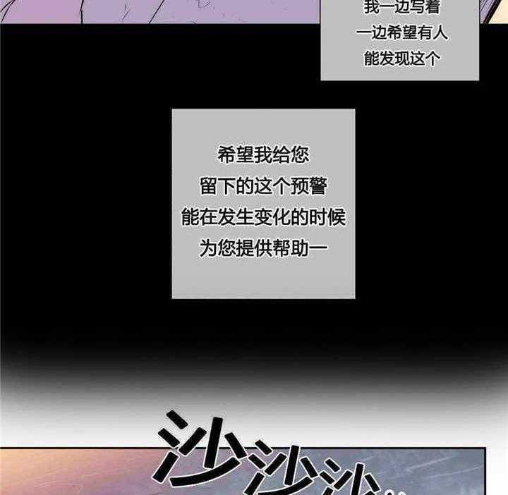 《爱上吸血鬼》漫画最新章节第85话_这个记录免费下拉式在线观看章节第【5】张图片