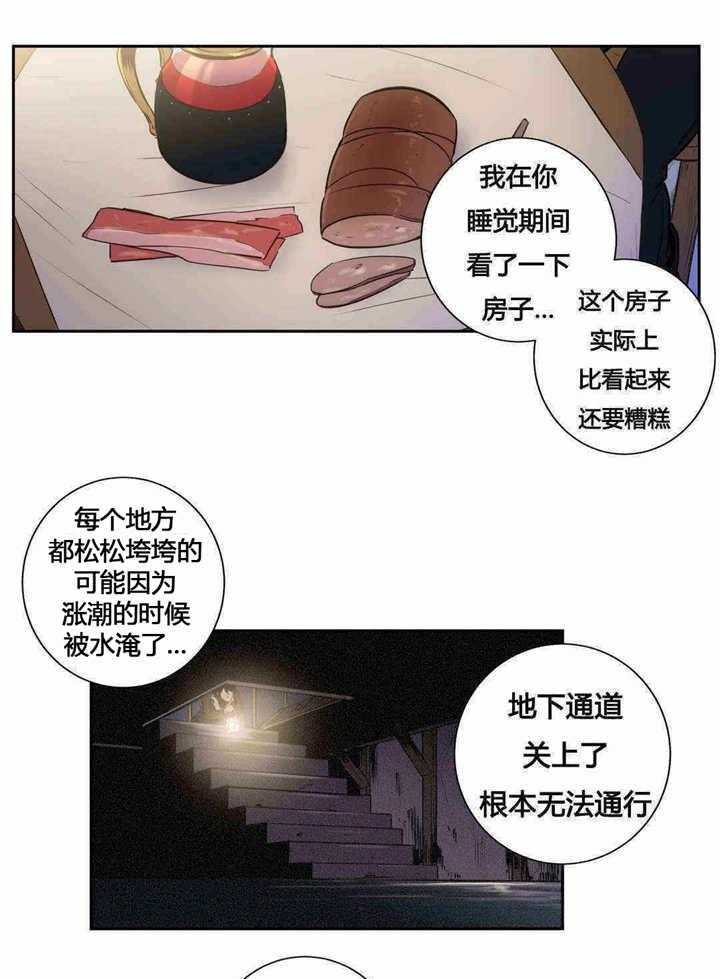 《爱上吸血鬼》漫画最新章节第85话_这个记录免费下拉式在线观看章节第【17】张图片