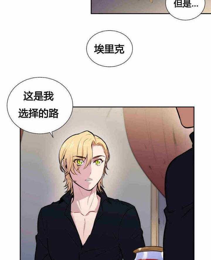 《爱上吸血鬼》漫画最新章节第85话_这个记录免费下拉式在线观看章节第【14】张图片