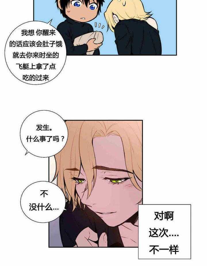 《爱上吸血鬼》漫画最新章节第85话_这个记录免费下拉式在线观看章节第【18】张图片