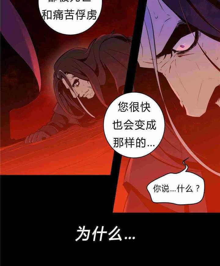 《爱上吸血鬼》漫画最新章节第87话_全都杀了免费下拉式在线观看章节第【9】张图片