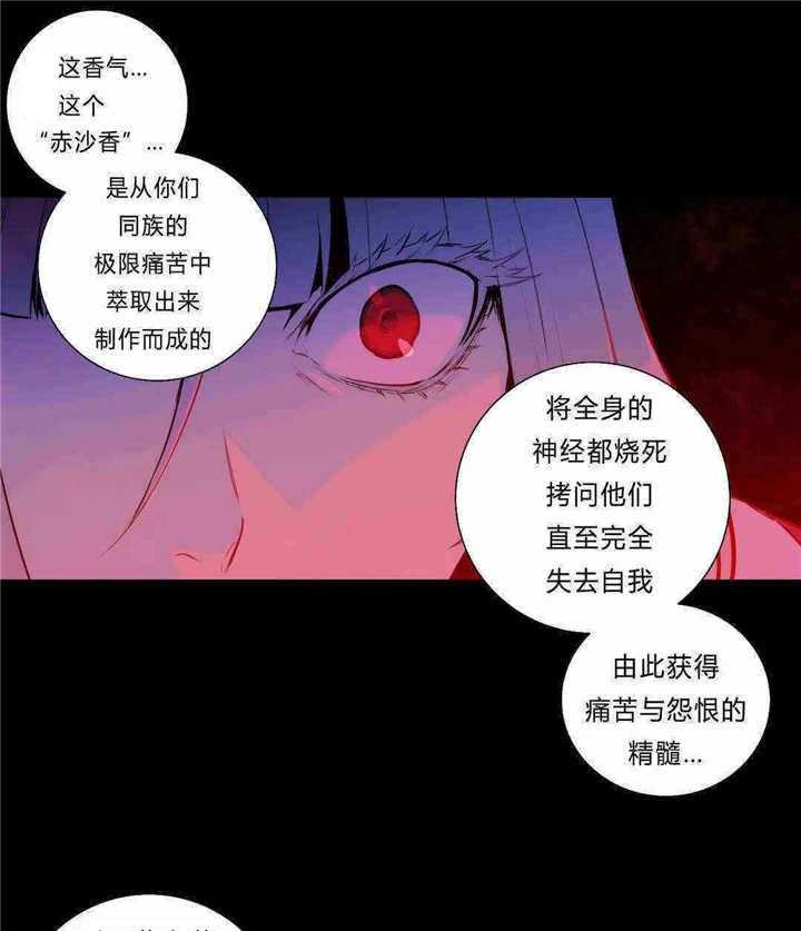 《爱上吸血鬼》漫画最新章节第87话_全都杀了免费下拉式在线观看章节第【5】张图片