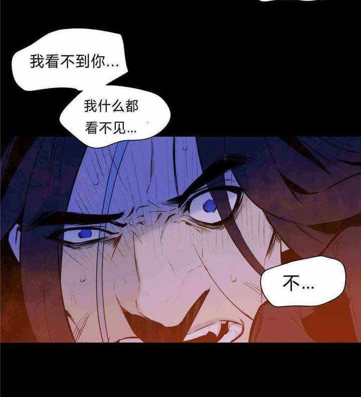 《爱上吸血鬼》漫画最新章节第87话_全都杀了免费下拉式在线观看章节第【12】张图片