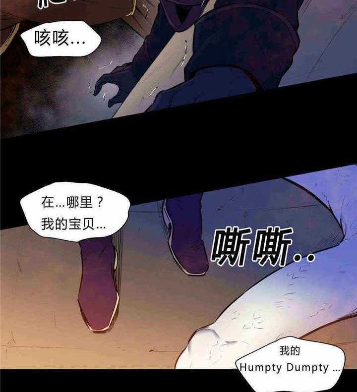 《爱上吸血鬼》漫画最新章节第87话_全都杀了免费下拉式在线观看章节第【13】张图片