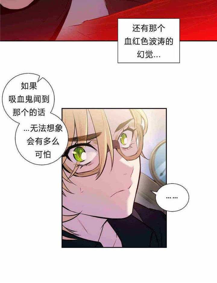 《爱上吸血鬼》漫画最新章节第87话_全都杀了免费下拉式在线观看章节第【18】张图片