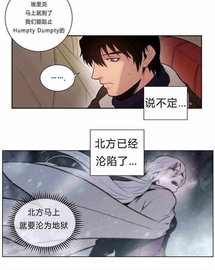 《爱上吸血鬼》漫画最新章节第87话_全都杀了免费下拉式在线观看章节第【21】张图片