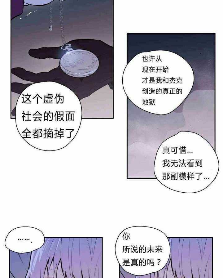 《爱上吸血鬼》漫画最新章节第95话_未来免费下拉式在线观看章节第【9】张图片