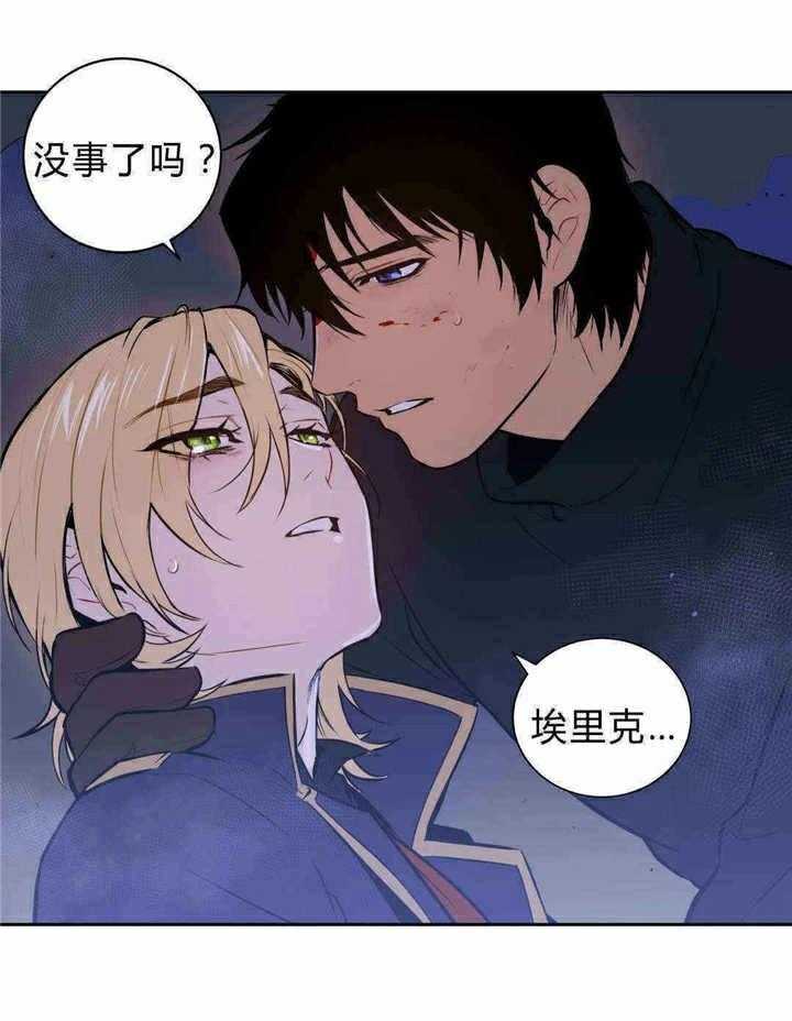 《爱上吸血鬼》漫画最新章节第95话_未来免费下拉式在线观看章节第【23】张图片