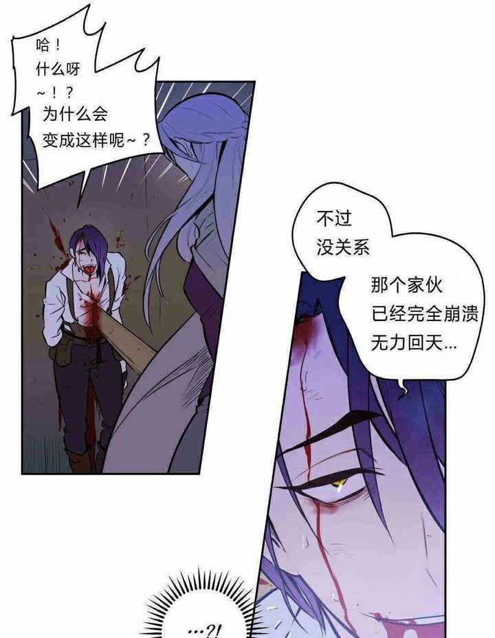 《爱上吸血鬼》漫画最新章节第95话_未来免费下拉式在线观看章节第【25】张图片