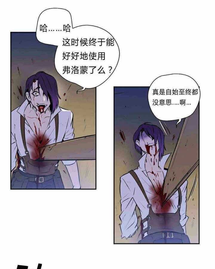 《爱上吸血鬼》漫画最新章节第95话_未来免费下拉式在线观看章节第【22】张图片