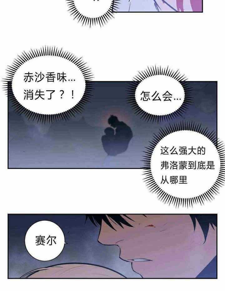 《爱上吸血鬼》漫画最新章节第95话_未来免费下拉式在线观看章节第【24】张图片