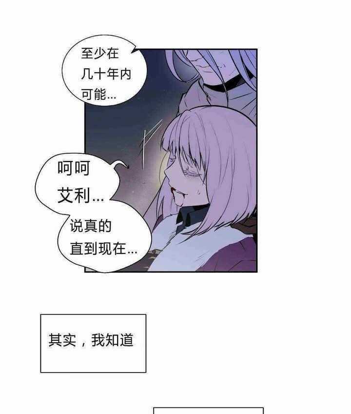 《爱上吸血鬼》漫画最新章节第95话_未来免费下拉式在线观看章节第【7】张图片