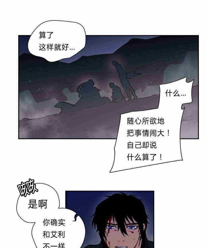 《爱上吸血鬼》漫画最新章节第95话_未来免费下拉式在线观看章节第【13】张图片