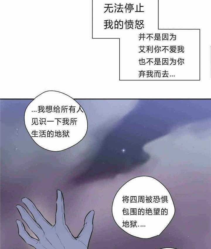 《爱上吸血鬼》漫画最新章节第95话_未来免费下拉式在线观看章节第【6】张图片