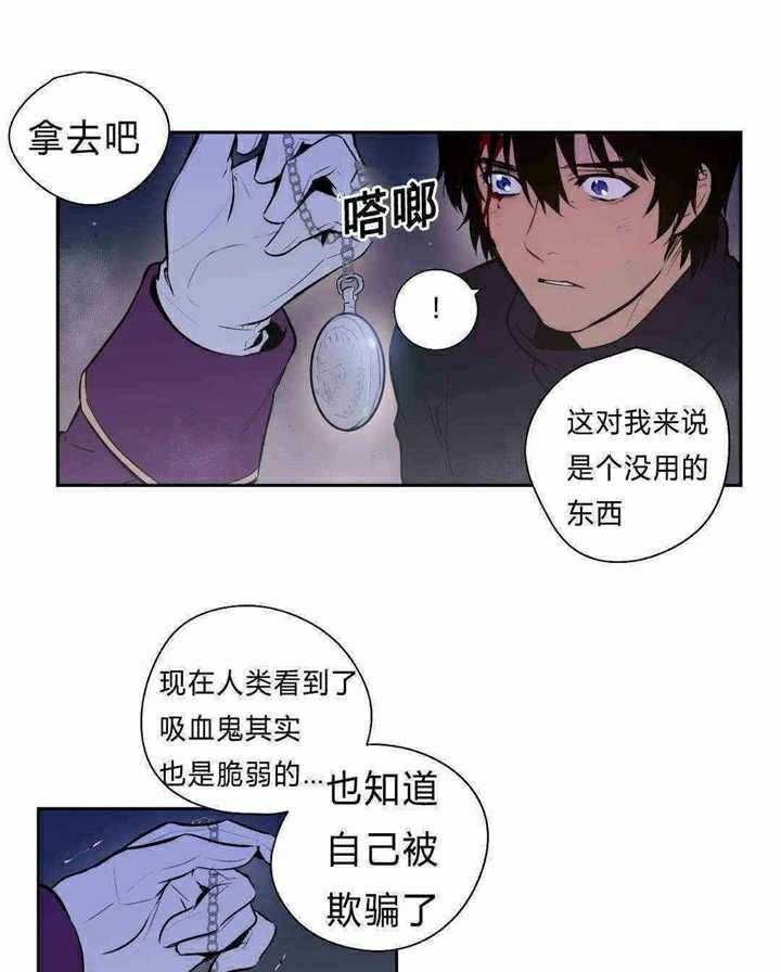 《爱上吸血鬼》漫画最新章节第95话_未来免费下拉式在线观看章节第【10】张图片