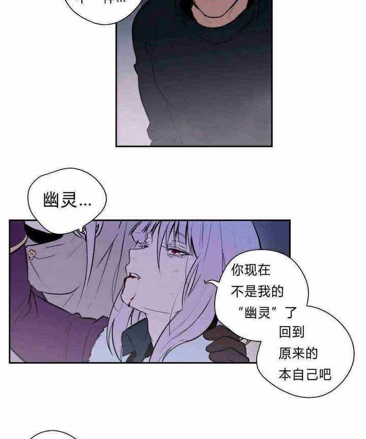 《爱上吸血鬼》漫画最新章节第95话_未来免费下拉式在线观看章节第【12】张图片