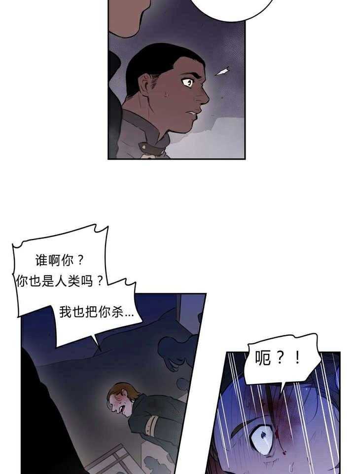 《爱上吸血鬼》漫画最新章节第96话_主谋免费下拉式在线观看章节第【17】张图片