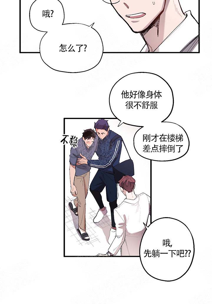 《老师帮帮我》漫画最新章节第2话_没吃药免费下拉式在线观看章节第【1】张图片