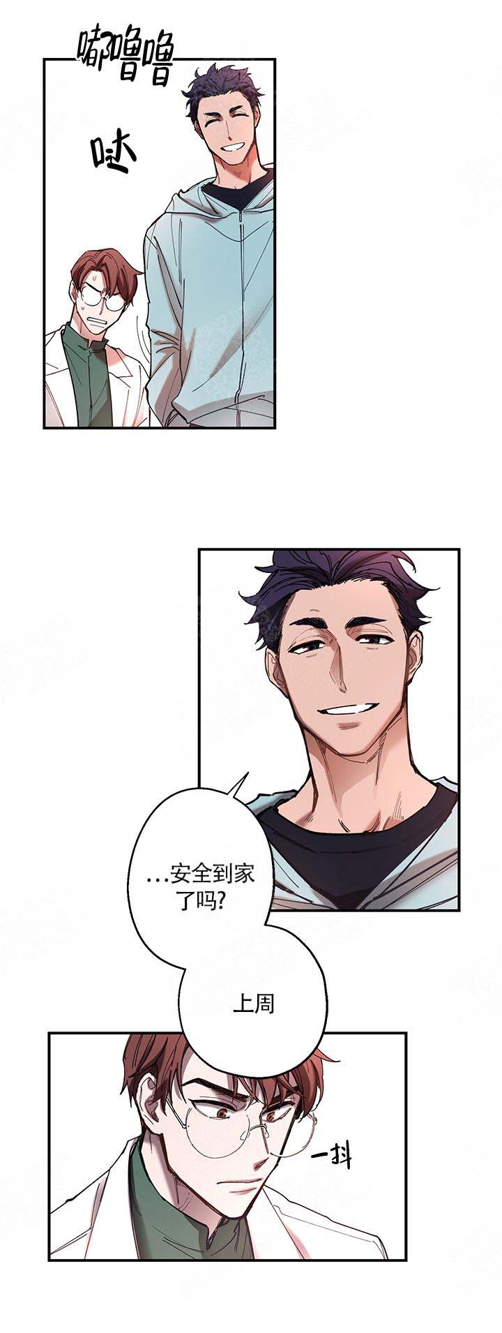 《老师帮帮我》漫画最新章节第6话_那种事免费下拉式在线观看章节第【3】张图片