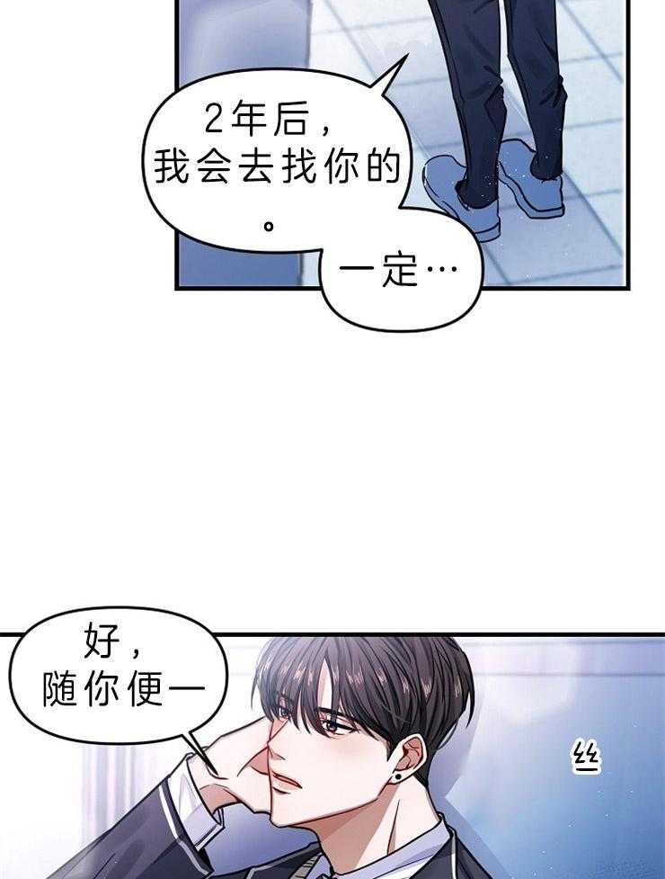 《请遵守约定》漫画最新章节第1话_告白免费下拉式在线观看章节第【26】张图片