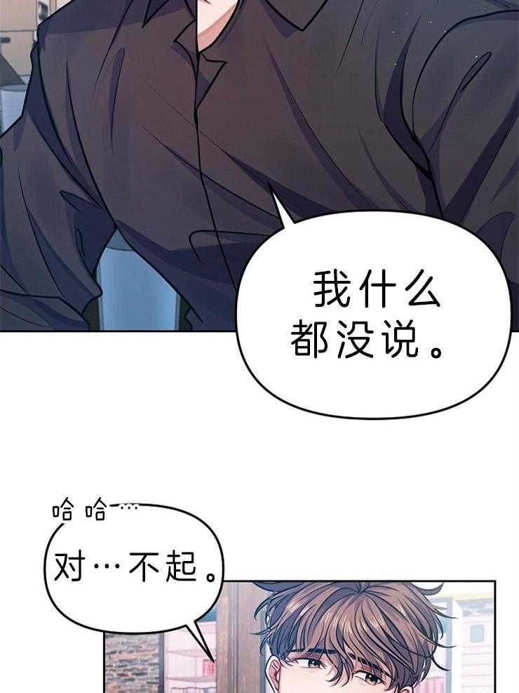 《请遵守约定》漫画最新章节第3话_我不记得你免费下拉式在线观看章节第【6】张图片