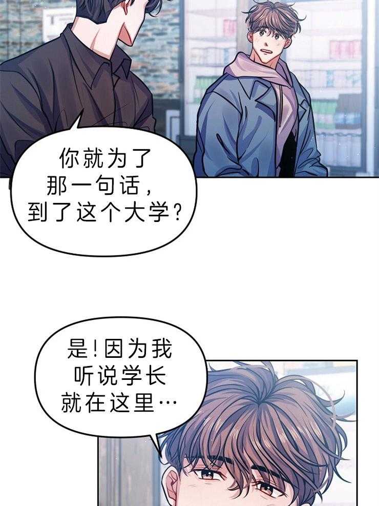 《请遵守约定》漫画最新章节第3话_我不记得你免费下拉式在线观看章节第【10】张图片