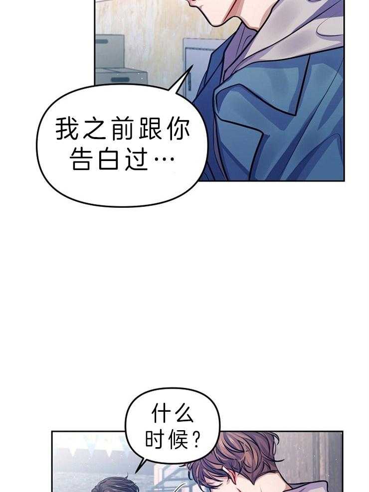 《请遵守约定》漫画最新章节第3话_我不记得你免费下拉式在线观看章节第【18】张图片