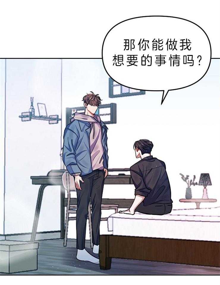 《请遵守约定》漫画最新章节第4话_做我想要的事免费下拉式在线观看章节第【1】张图片