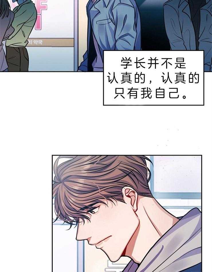 《请遵守约定》漫画最新章节第4话_做我想要的事免费下拉式在线观看章节第【20】张图片