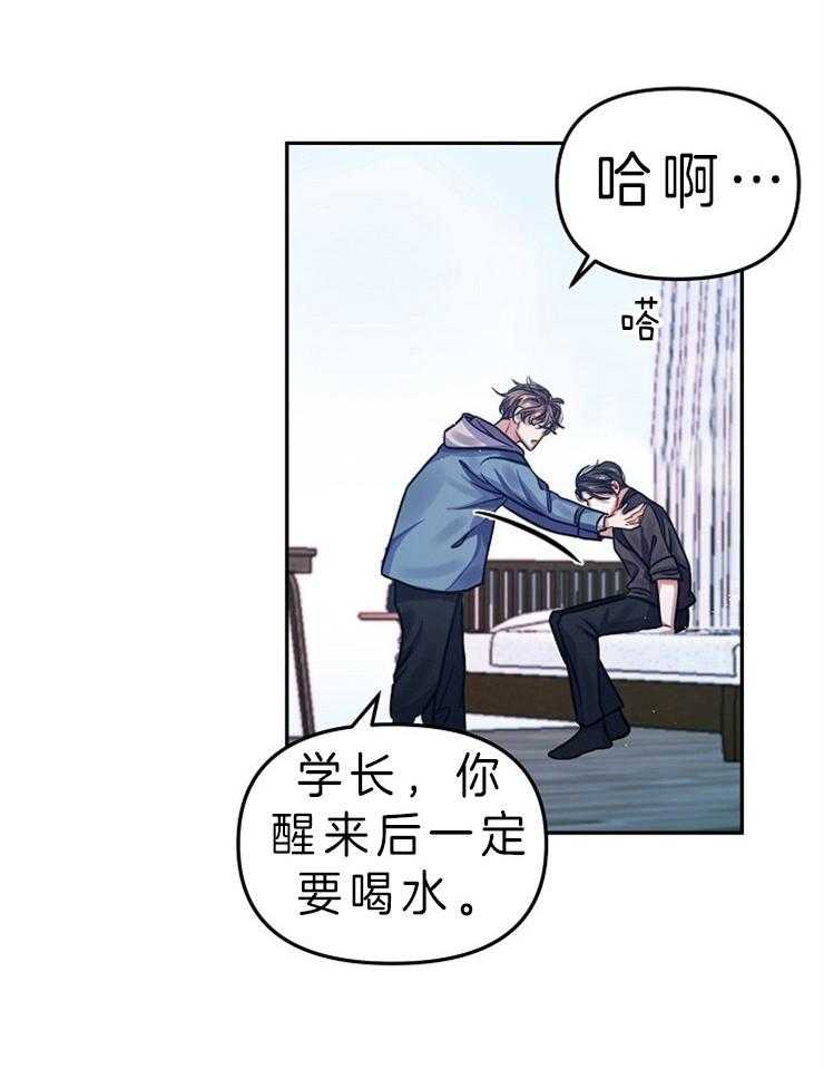 《请遵守约定》漫画最新章节第4话_做我想要的事免费下拉式在线观看章节第【5】张图片