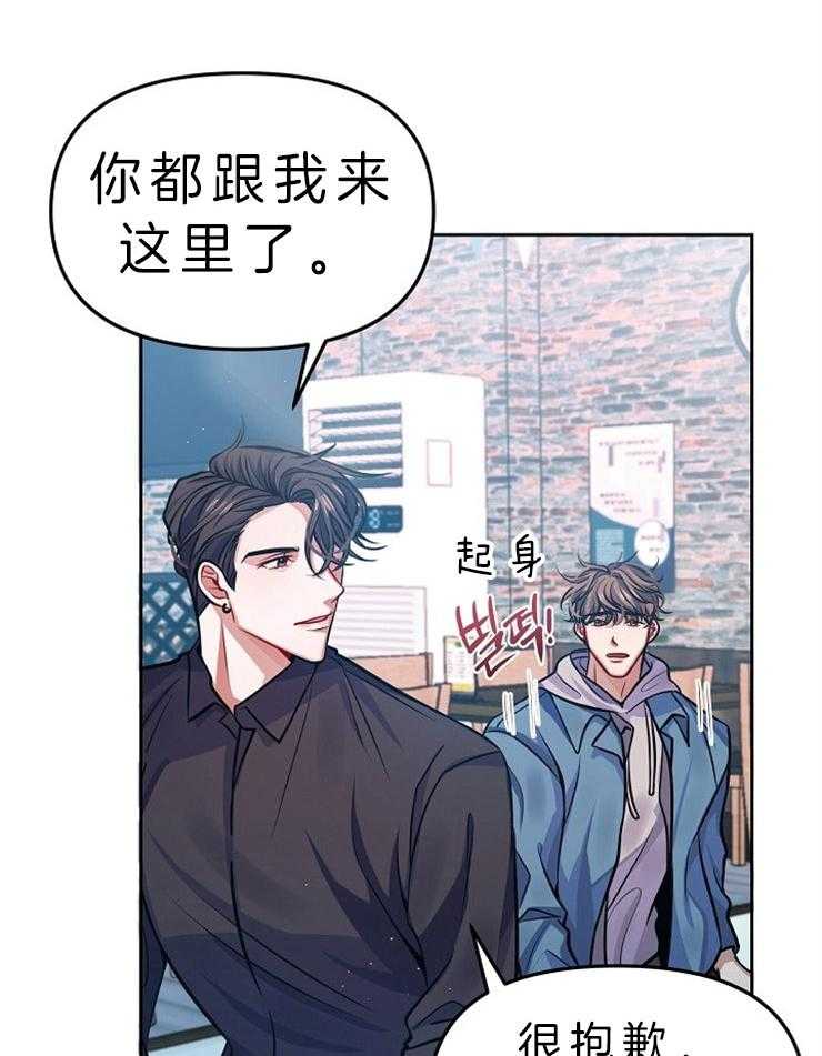 《请遵守约定》漫画最新章节第4话_做我想要的事免费下拉式在线观看章节第【28】张图片