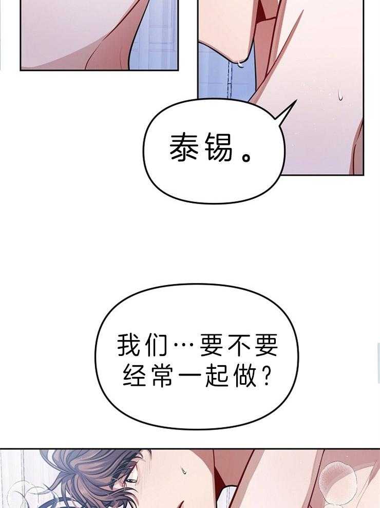 《请遵守约定》漫画最新章节第6话_只要你愿意免费下拉式在线观看章节第【8】张图片