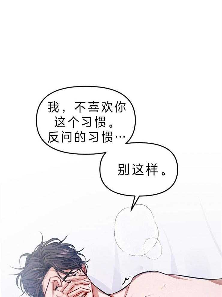 《请遵守约定》漫画最新章节第6话_只要你愿意免费下拉式在线观看章节第【6】张图片