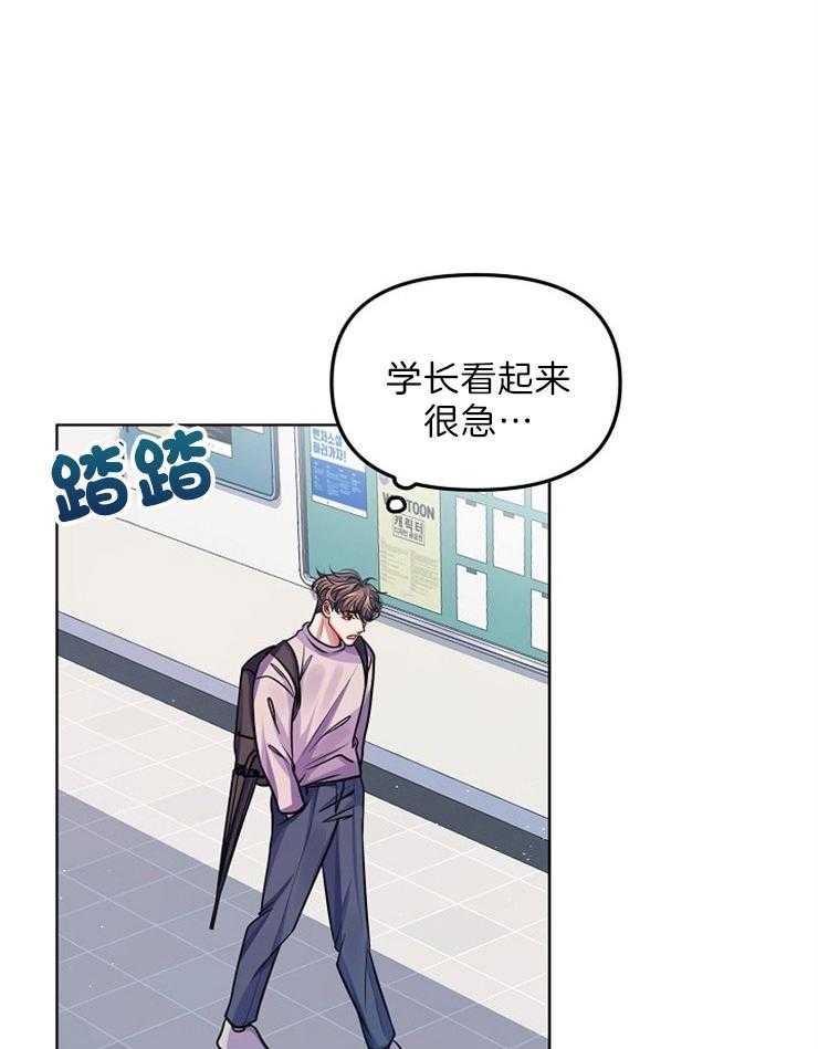 《请遵守约定》漫画最新章节第12话_低沉的心免费下拉式在线观看章节第【15】张图片