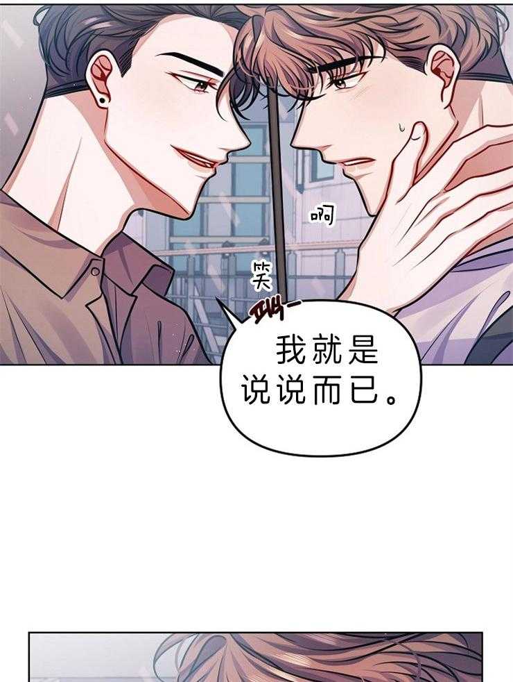 《请遵守约定》漫画最新章节第14话_想留在你身边免费下拉式在线观看章节第【14】张图片