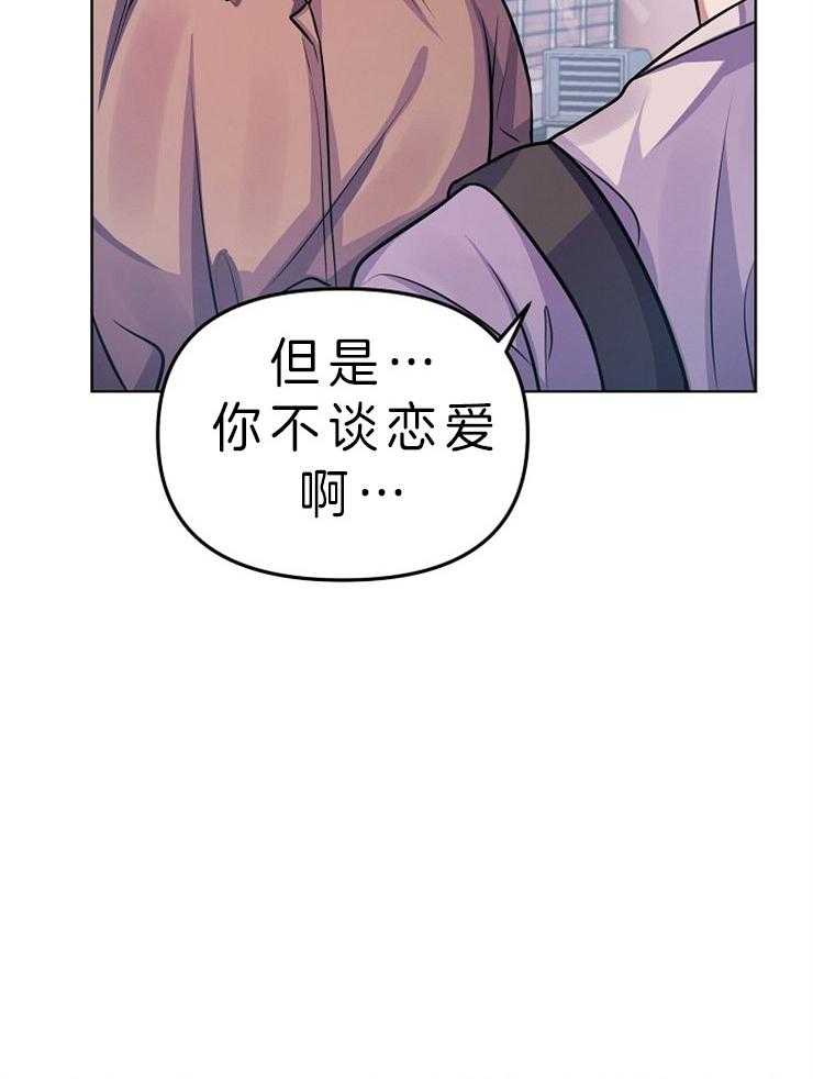 《请遵守约定》漫画最新章节第14话_想留在你身边免费下拉式在线观看章节第【15】张图片