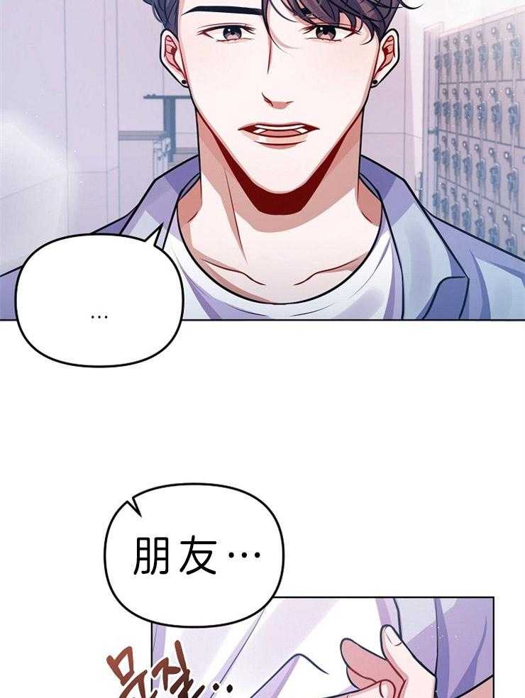 《请遵守约定》漫画最新章节第15话_表现的很明显免费下拉式在线观看章节第【27】张图片