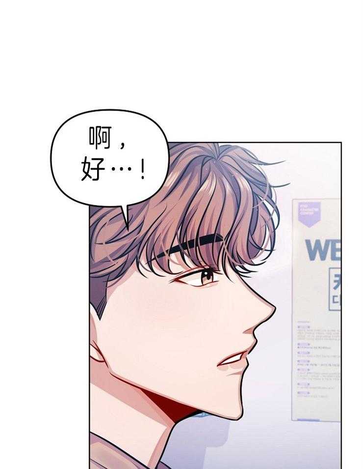 《请遵守约定》漫画最新章节第15话_表现的很明显免费下拉式在线观看章节第【16】张图片