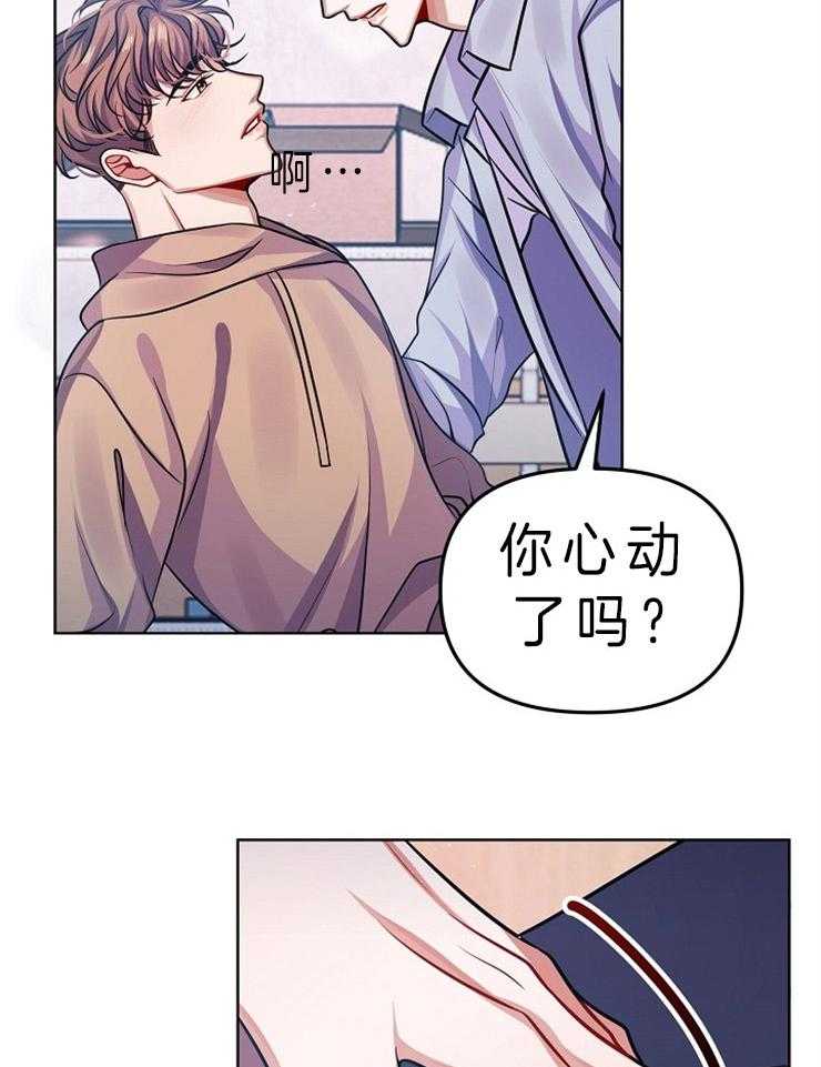 《请遵守约定》漫画最新章节第16话_我会对你有期待的免费下拉式在线观看章节第【27】张图片