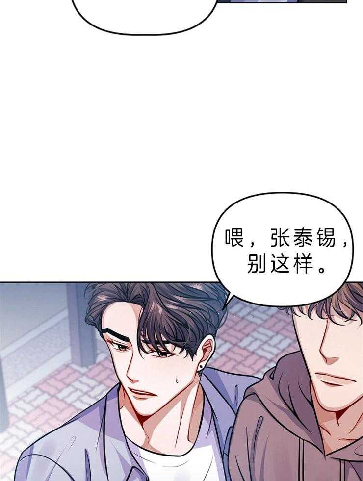 《请遵守约定》漫画最新章节第18话_修罗场免费下拉式在线观看章节第【17】张图片