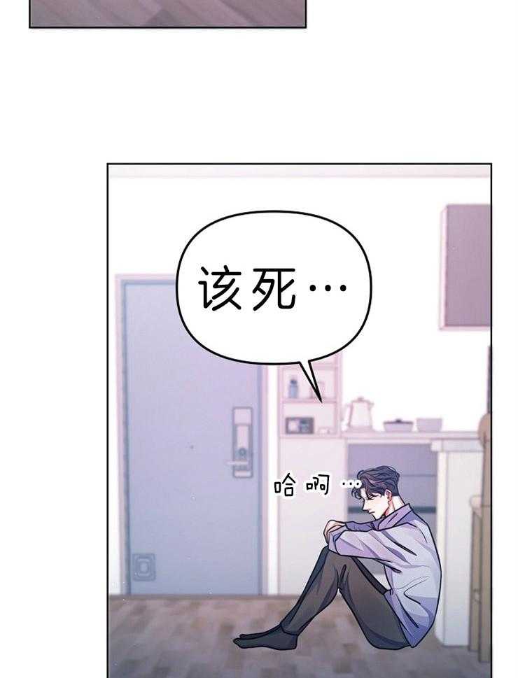 《请遵守约定》漫画最新章节第19话_内疚免费下拉式在线观看章节第【12】张图片