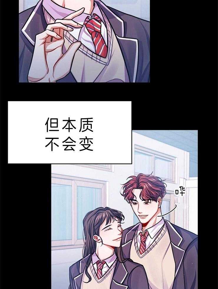 《请遵守约定》漫画最新章节第20话_无法反驳免费下拉式在线观看章节第【4】张图片