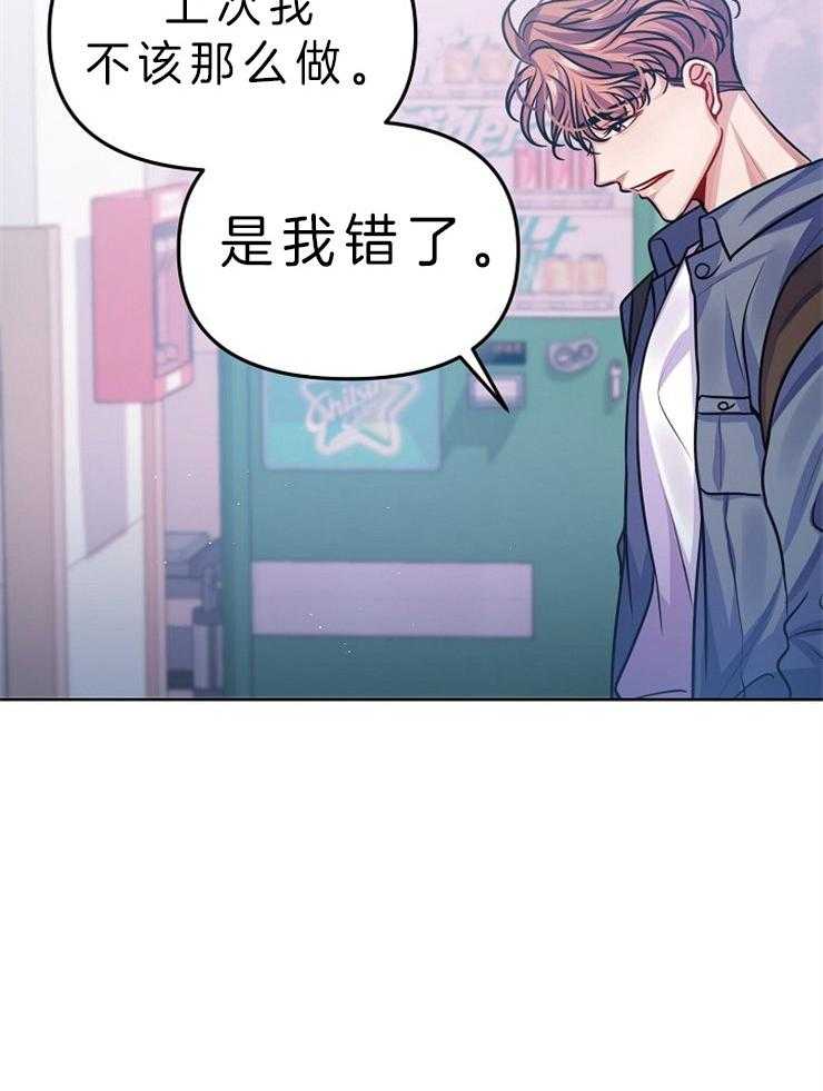 《请遵守约定》漫画最新章节第20话_无法反驳免费下拉式在线观看章节第【22】张图片